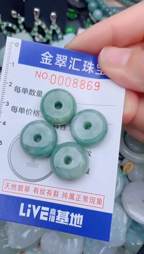 翡翠未镶嵌颈饰8869