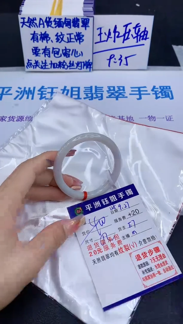 未镶嵌手镯翡翠1111