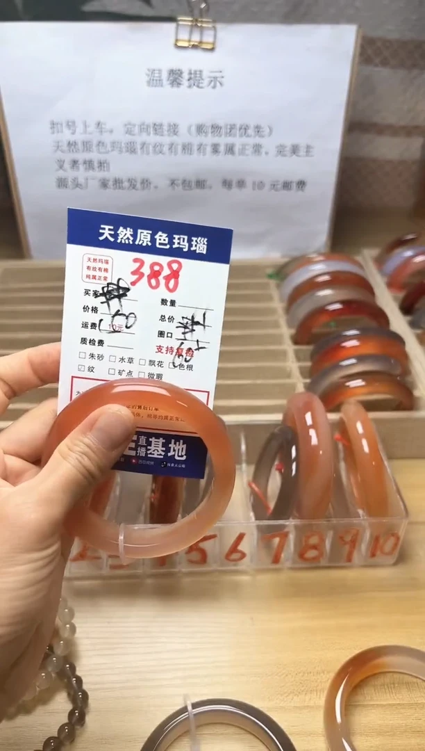 手镯玛瑙/玉髓未镶嵌小*叮388
