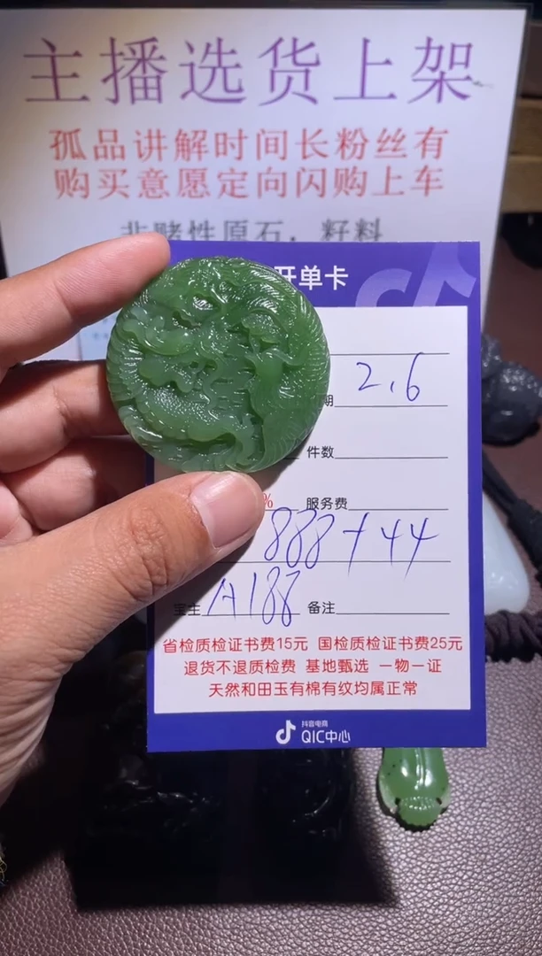 【闪购商品】和田玉挂件未镶嵌188