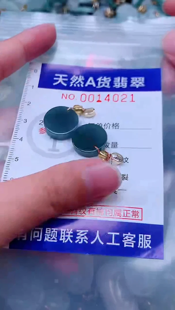 吊坠(不含链)未镶嵌翡翠1