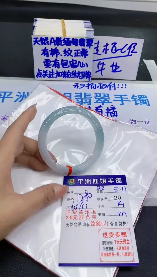 翡翠手镯未镶嵌11111111111