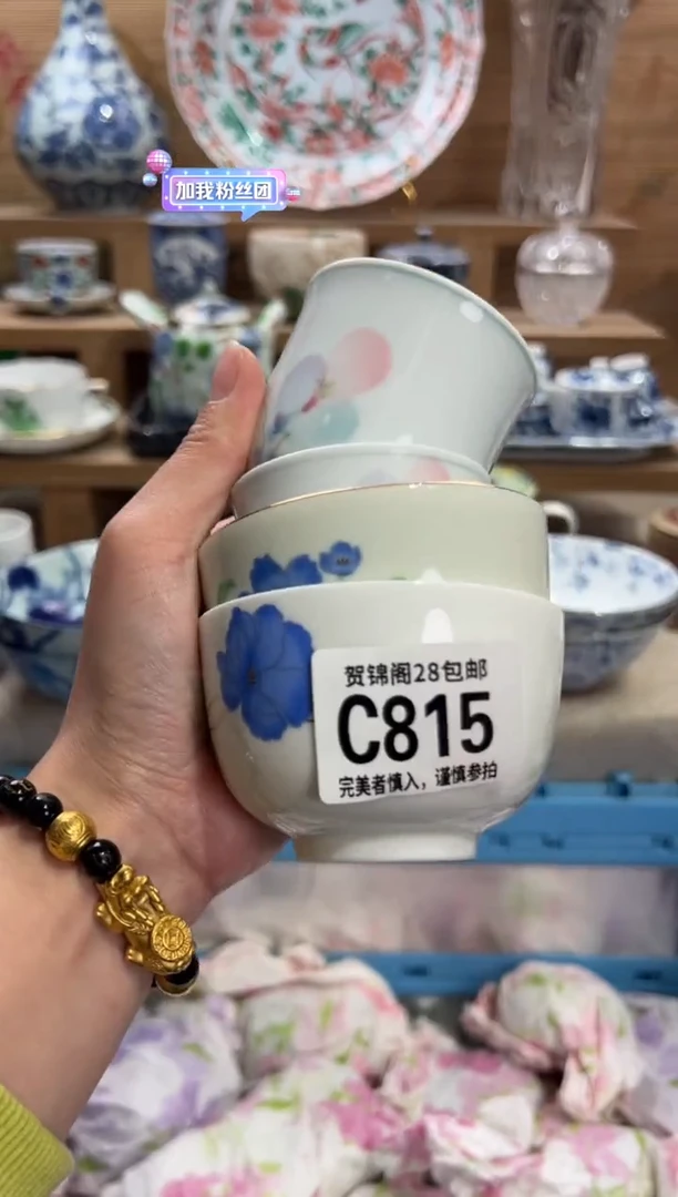 瓷片用**淡      C815