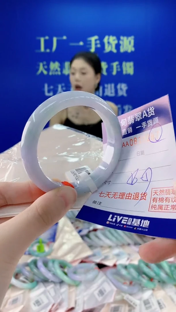 未镶嵌手镯翡翠87