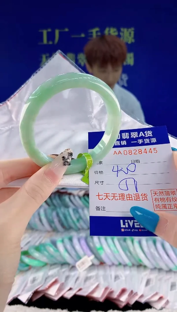 未镶嵌手镯翡翠45