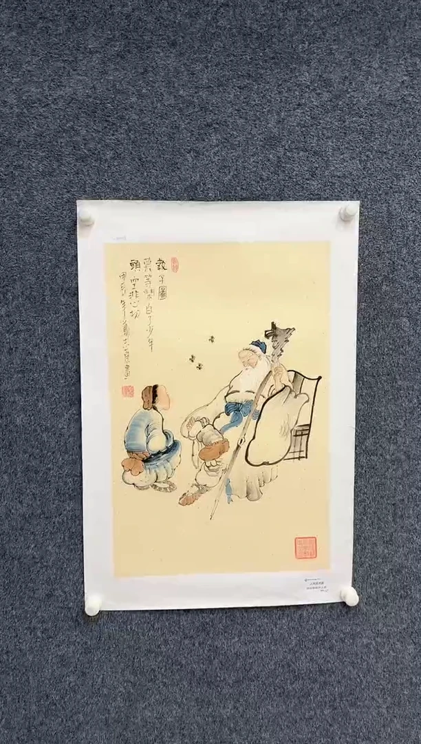国画9.27-馆藏-郑志宗-四尺三开-105人民美术家原作