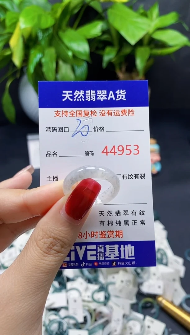 翡翠戒指未镶嵌天然A货翡翠4953