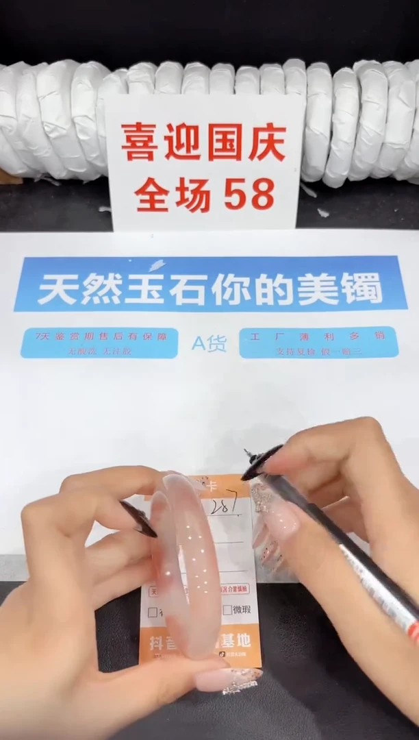 未镶嵌手镯石英质玉257-56.8