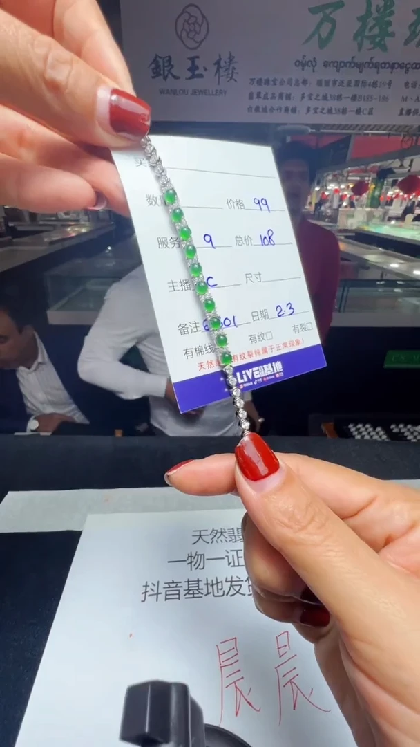 【闪购商品】翡翠手链未镶嵌1018218095多样性发货