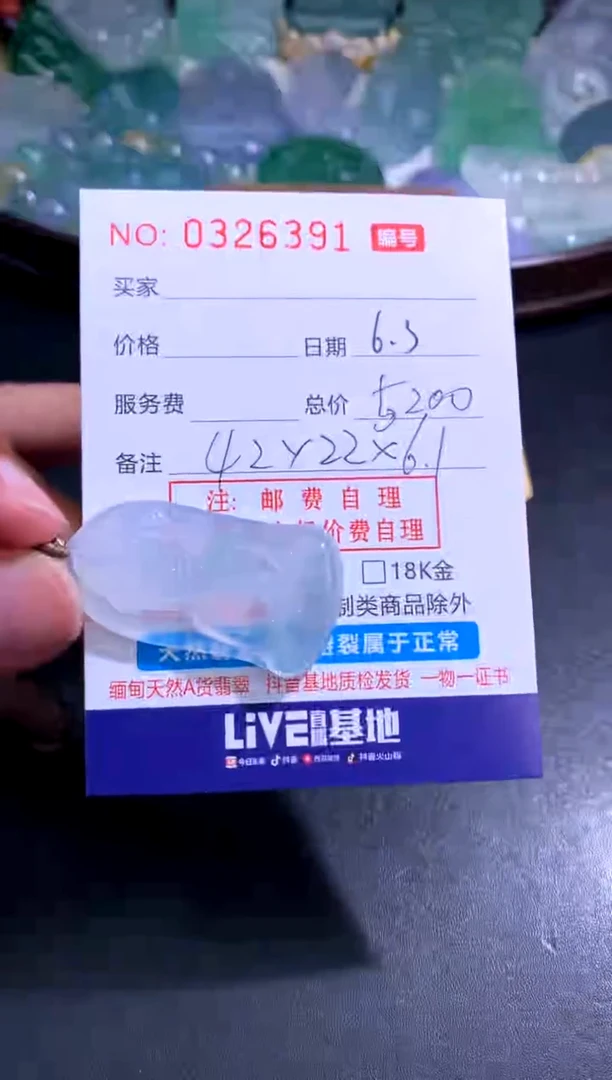 翡翠未镶嵌颈饰好好