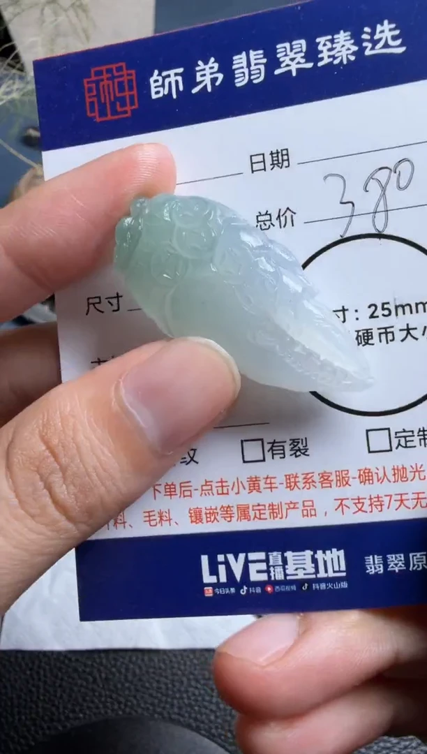 未镶嵌定制翡翠蟹钳