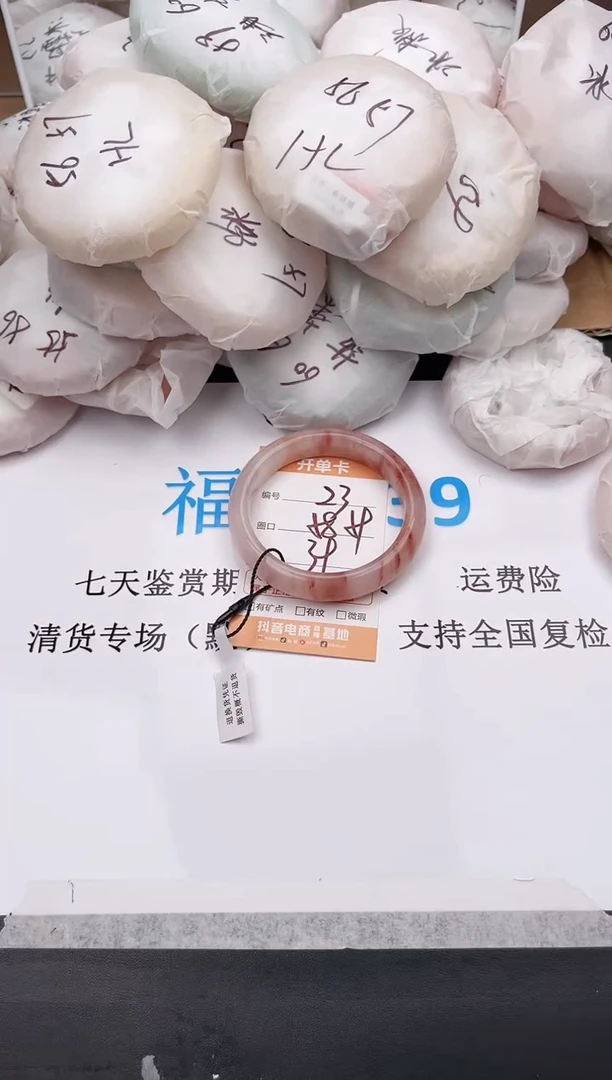 石英质玉手镯未镶嵌23   58-59