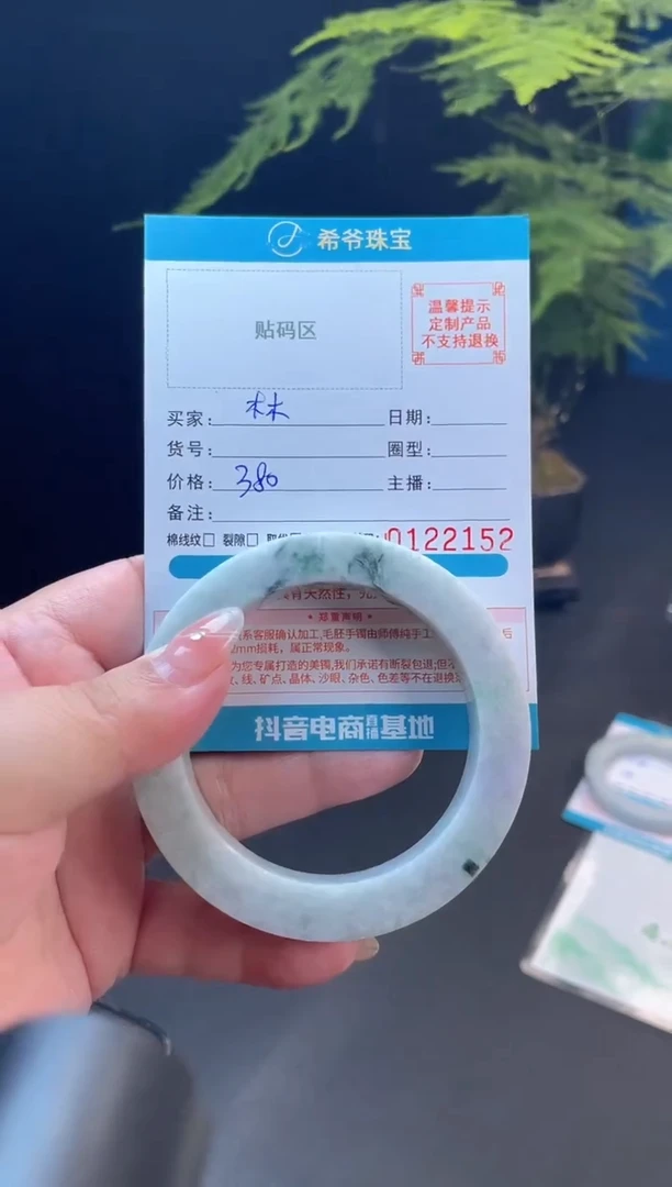 未镶嵌手镯定制翡翠林55-61