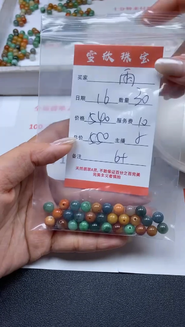 【闪购商品】翡翠颈饰未镶嵌雪欣散珠定制diy