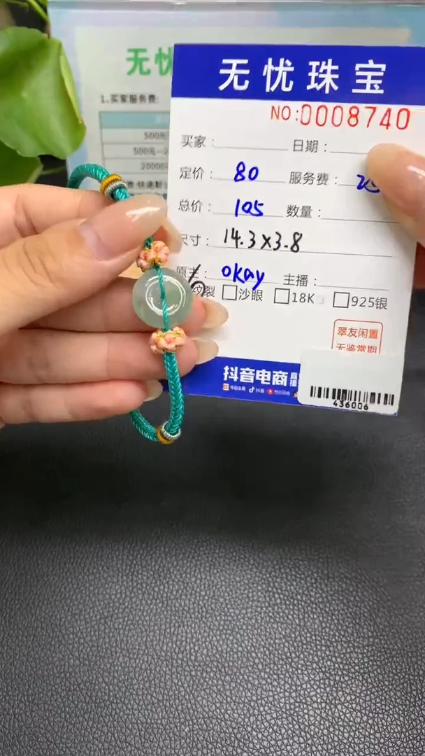 定制翡翠未镶嵌猫*X279