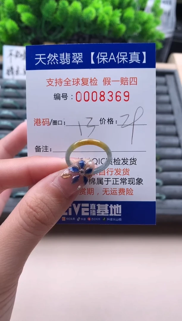 未镶嵌戒指翡翠天然  8369