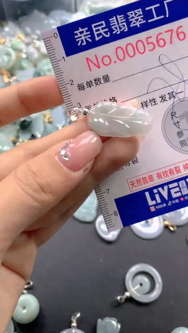 颈饰未镶嵌翡翠5676