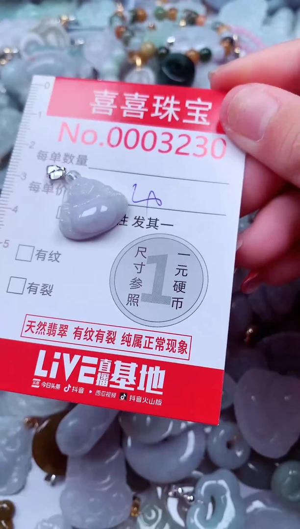 吊坠(不含链)未镶嵌翡翠3230