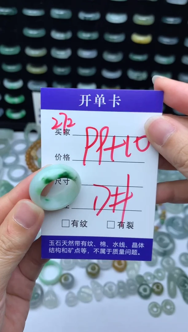 未镶嵌定制翡翠109元毛货精抛拍1发一272/17#