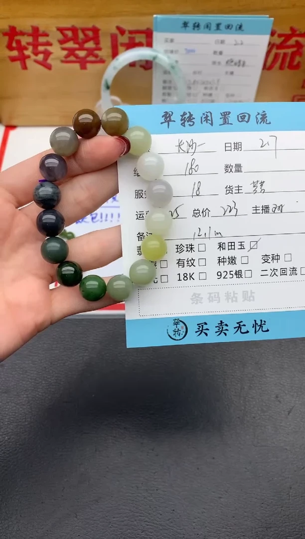 【闪购商品】和田玉手串未镶嵌绿色