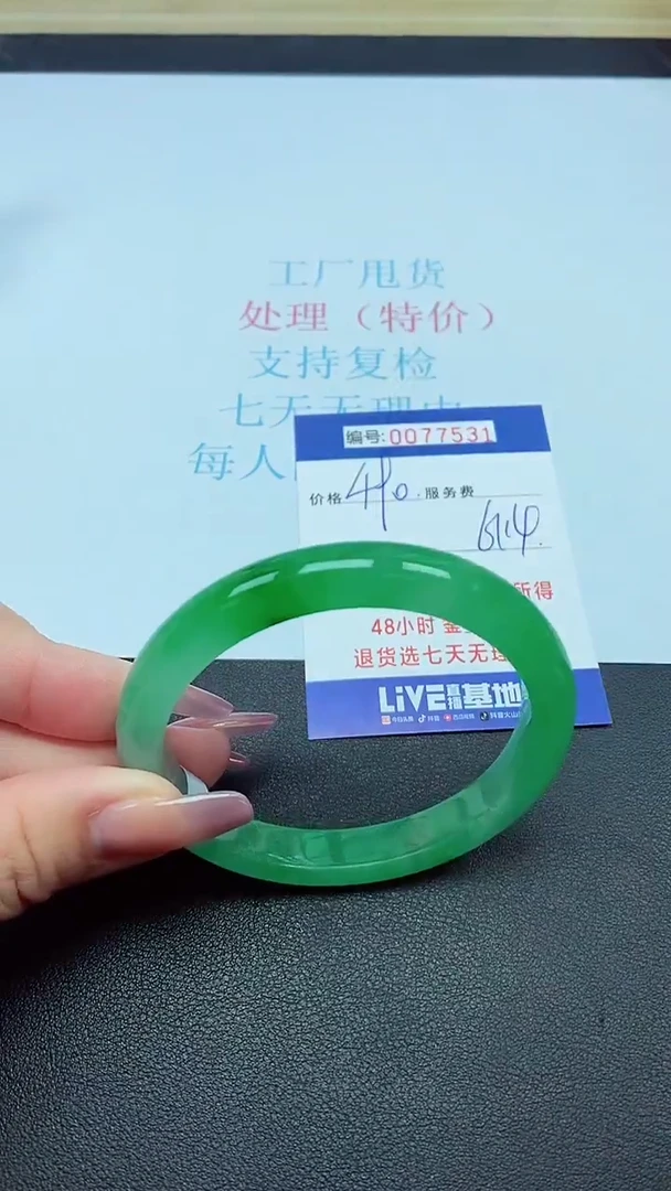 饰品以实物为准0077531