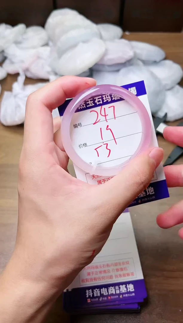 玛瑙/玉髓手镯未镶嵌247