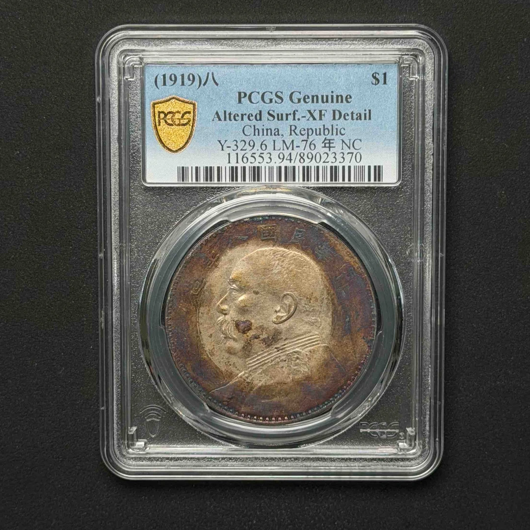 PCGS 八年大头 XF94 89023370 D