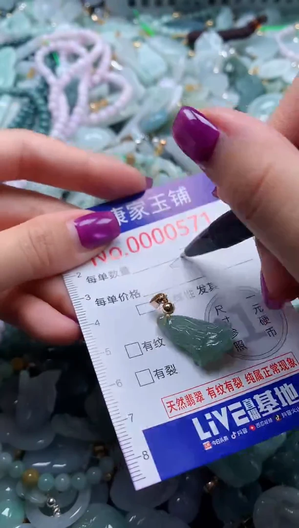 颈饰未镶嵌翡翠571