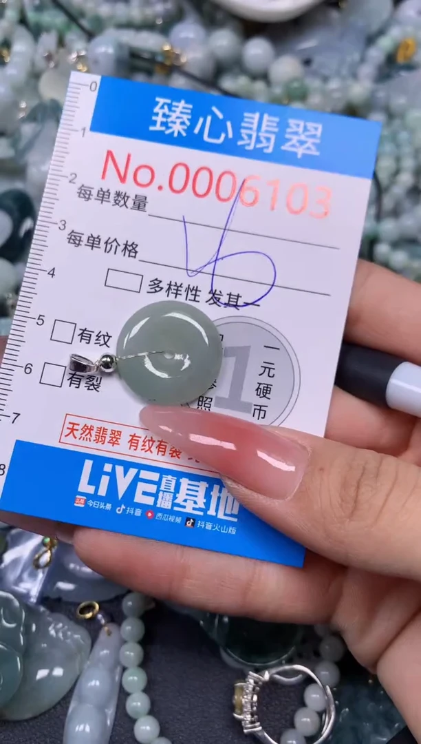 【闪购商品】翡翠颈饰未镶嵌含绳0006103