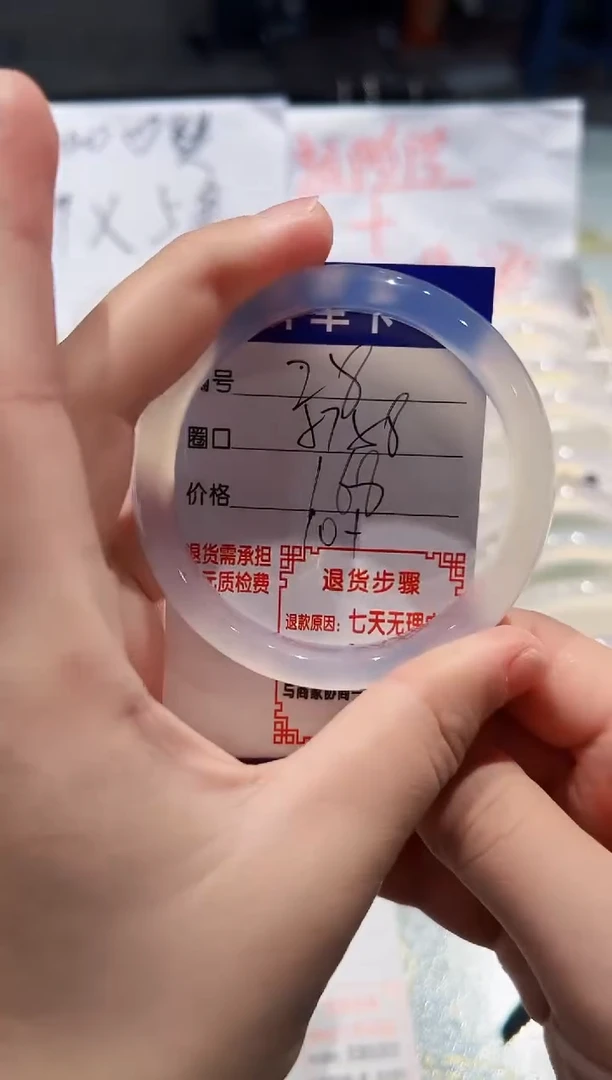 手镯玛瑙/玉髓未镶嵌28-57.58