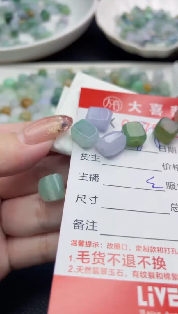 未镶嵌定制翡翠芳*子珠子
