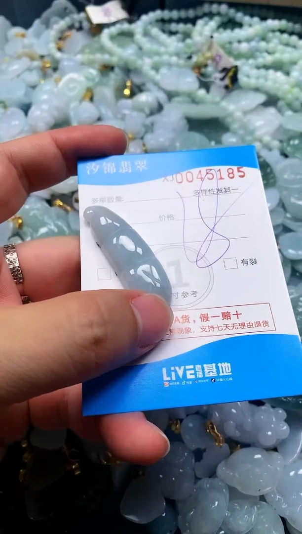 颈饰未镶嵌翡翠闪购商品0045185