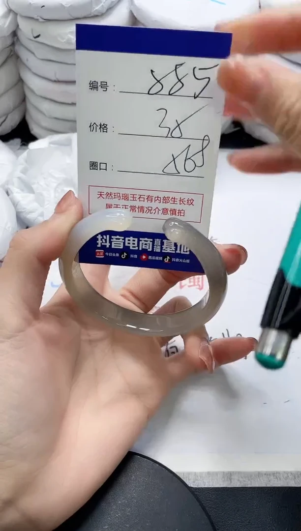 未镶嵌手镯玛瑙/玉髓885