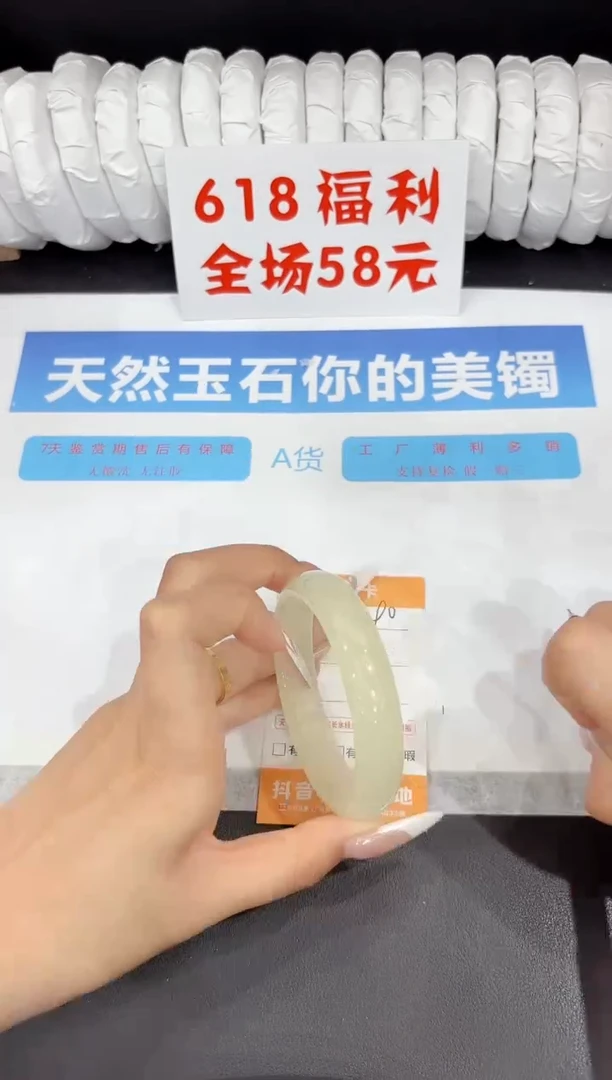石英质玉手镯未镶嵌90-59.2