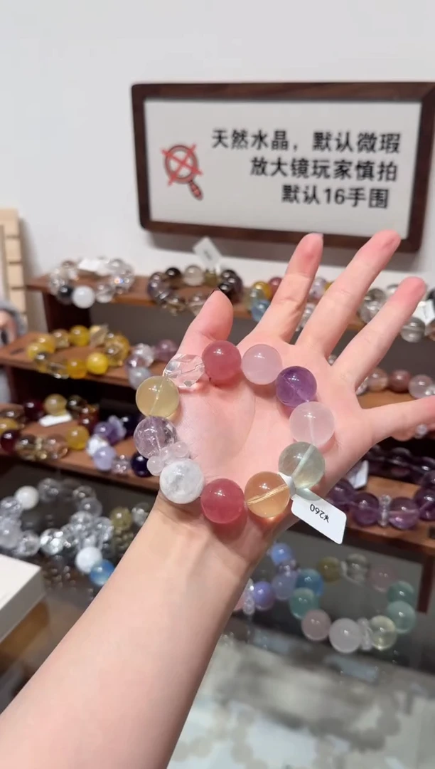 未镶嵌手串水晶）拍4单发一串 拍1单发单珠 多样性发货