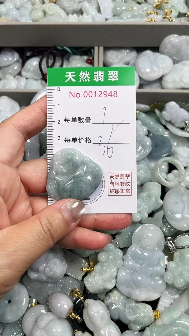 翡翠未镶嵌吊坠(不含链)2948