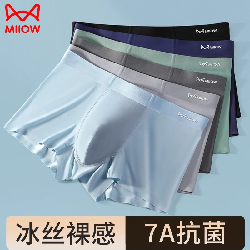 猫人冰丝男士内裤平角无痕四季薄款男生四角底裤衩专用男款短裤头
