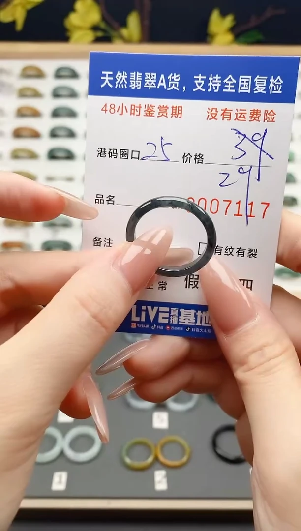 翡翠戒圈未镶嵌  天然A货翡翠戒圈7117