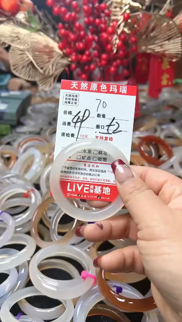 【闪购商品】玛瑙/玉髓手镯未镶嵌70