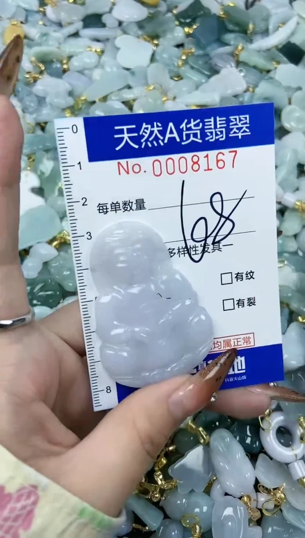 【闪购商品】翡翠颈饰未镶嵌天然A货翡翠