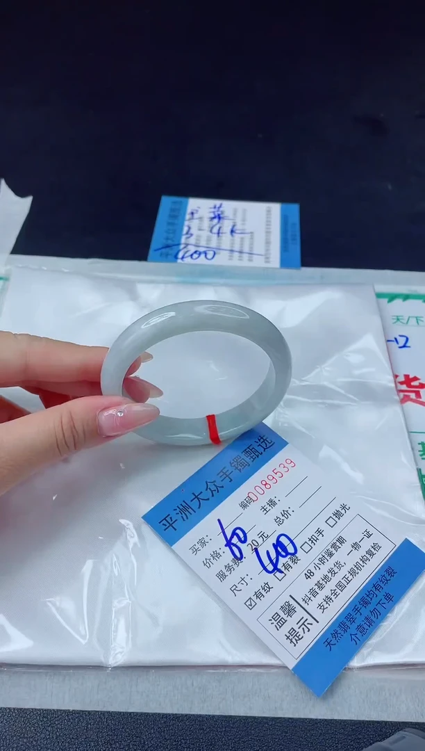 【闪购商品】翡翠手镯未镶嵌翡翠手镯