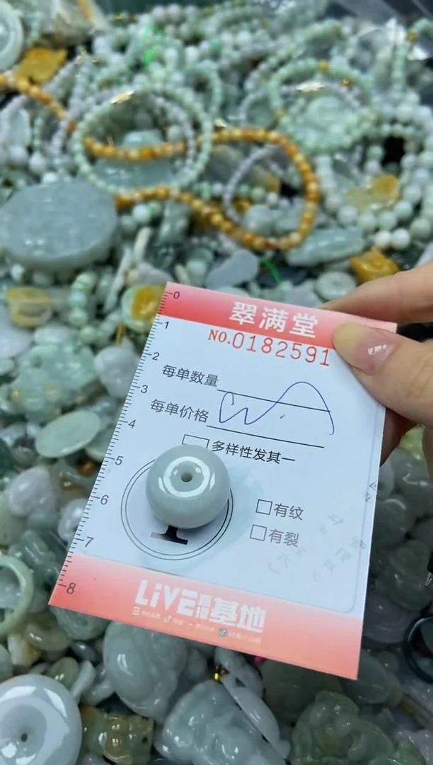 颈饰未镶嵌翡翠闪购0182591