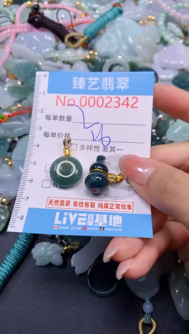 颈饰未镶嵌翡翠2342