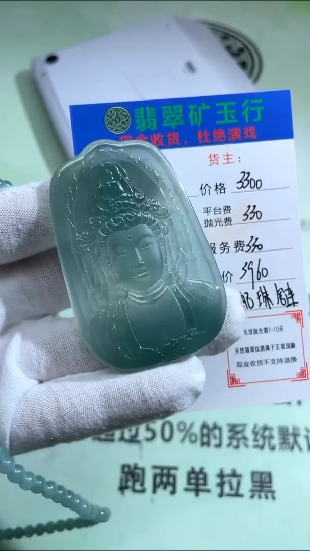 未镶嵌定制翡翠缘***络-毛货-不退不换-