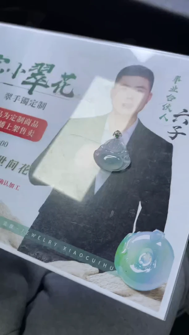 【闪购商品】翡翠挂件18K金镶嵌发一件