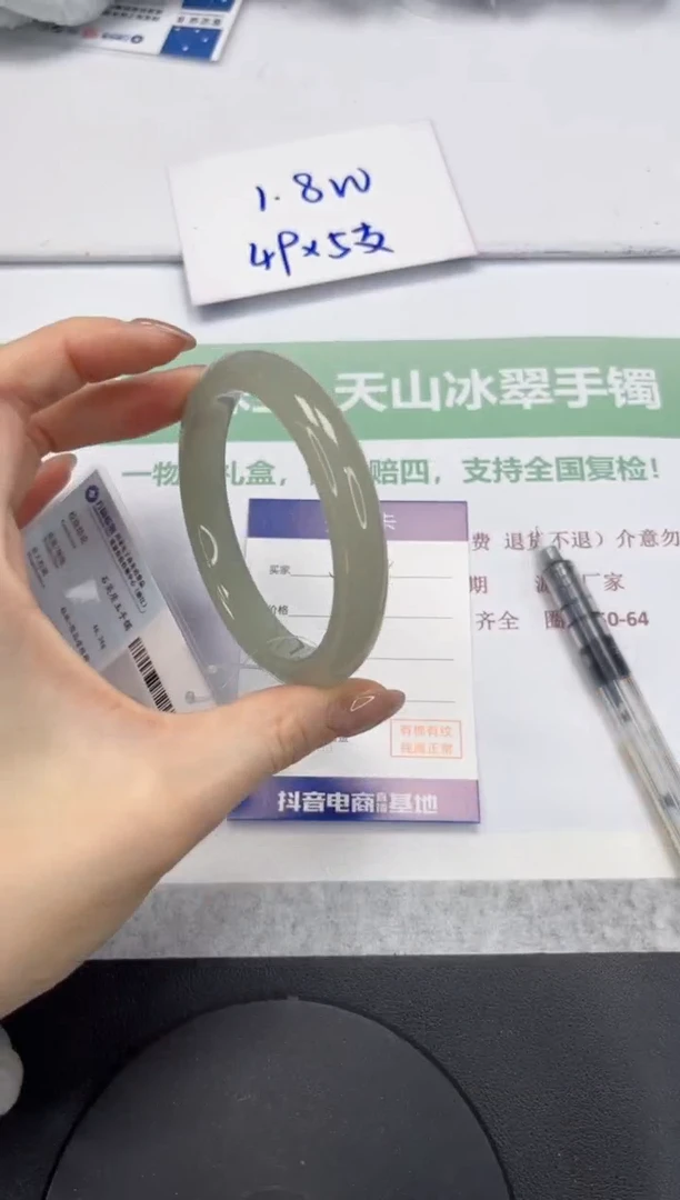 石英质玉手镯未镶嵌V142-60.7