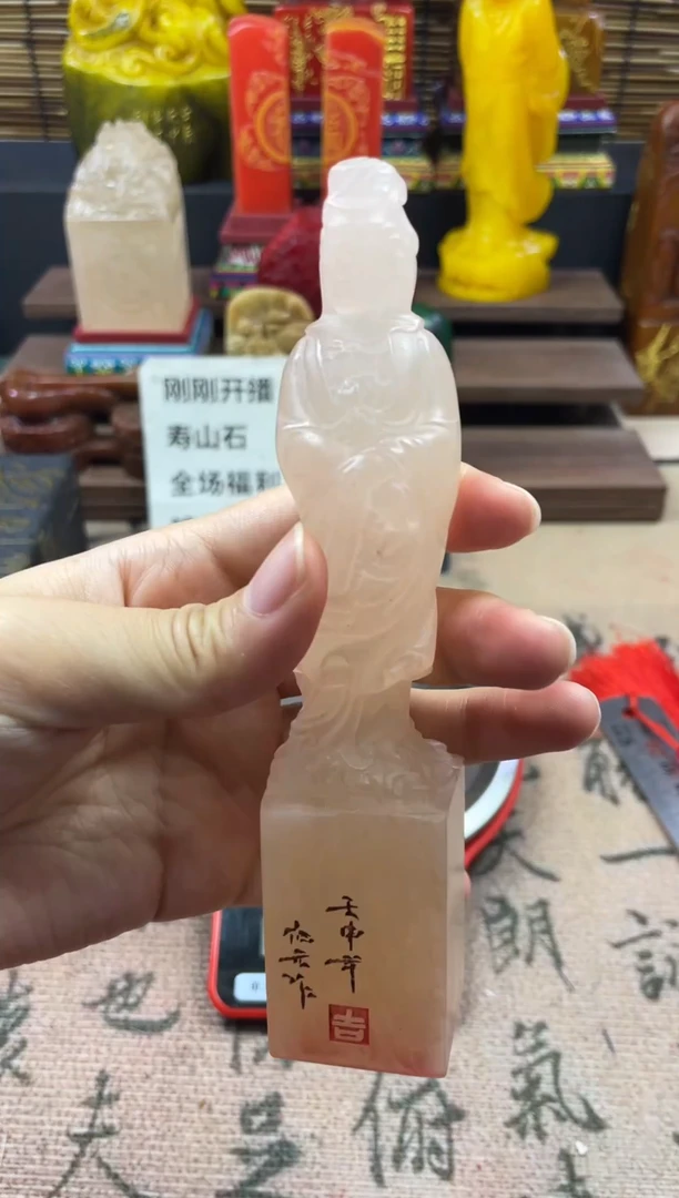 寿山石印石荔枝冻观音像 吉祥安康