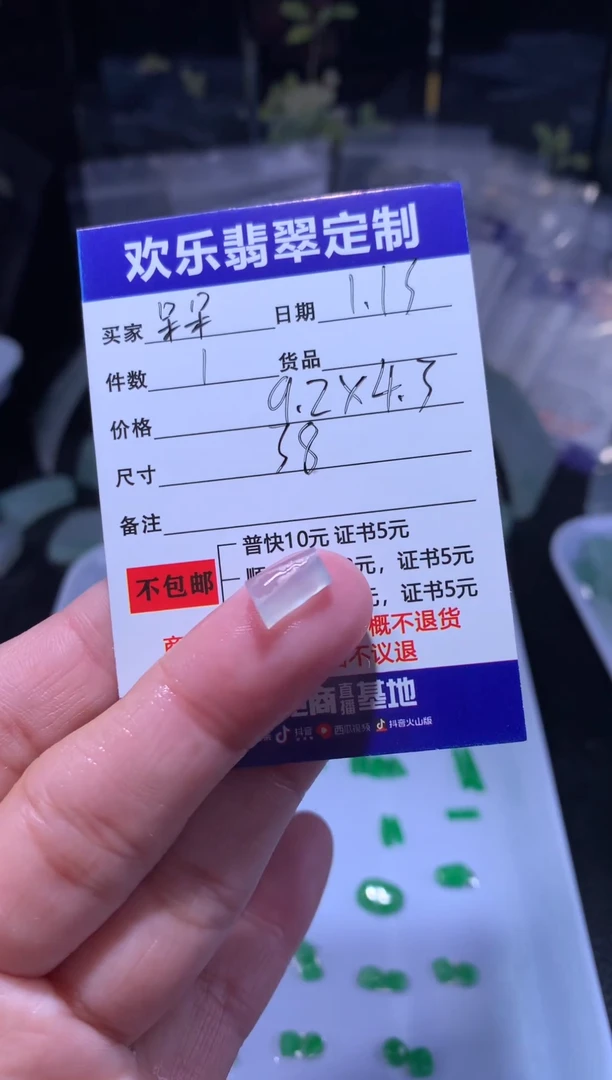 【闪购商品】定制翡翠未镶嵌天然翡翠缅甸A货材料