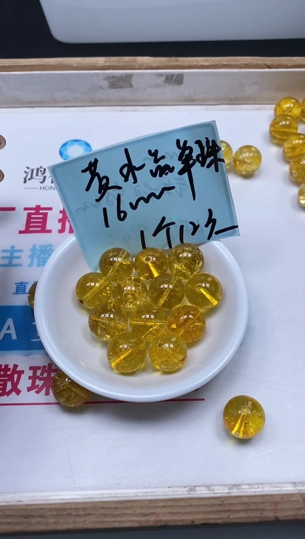 水晶珠宝半成品未镶嵌D543 黄水晶16mm1个12元