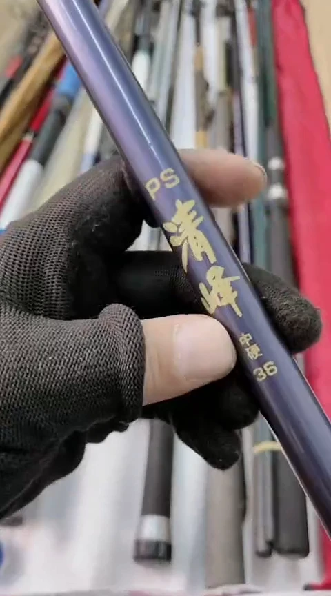 改***名鱼竿 孤品 微瑕疵